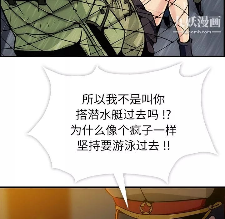 如此可爱的间谍?-第1话 - 图片 15