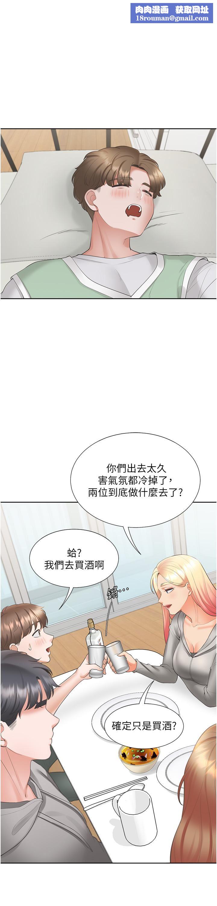 同居上下舖第34话-我想留在你傢