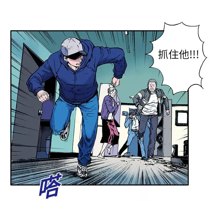猎奇刑事-第5话 - 图片 90