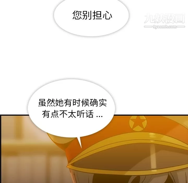 如此可爱的间谍?第1話