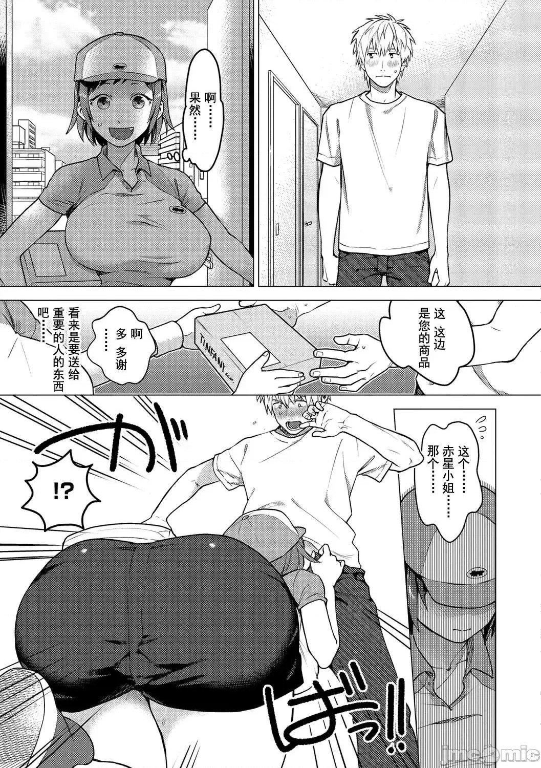 [山芋とろろ]オトメの园[个人整合][无修正][山芋とろろ]オトメの园[个人整合][无修正]