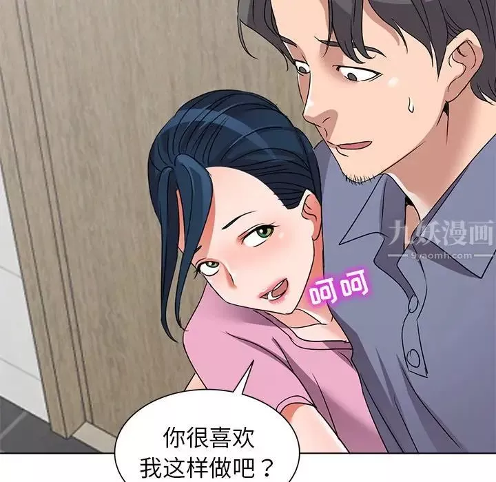 娜娜变身记-第40话-最终话 - 图片 80