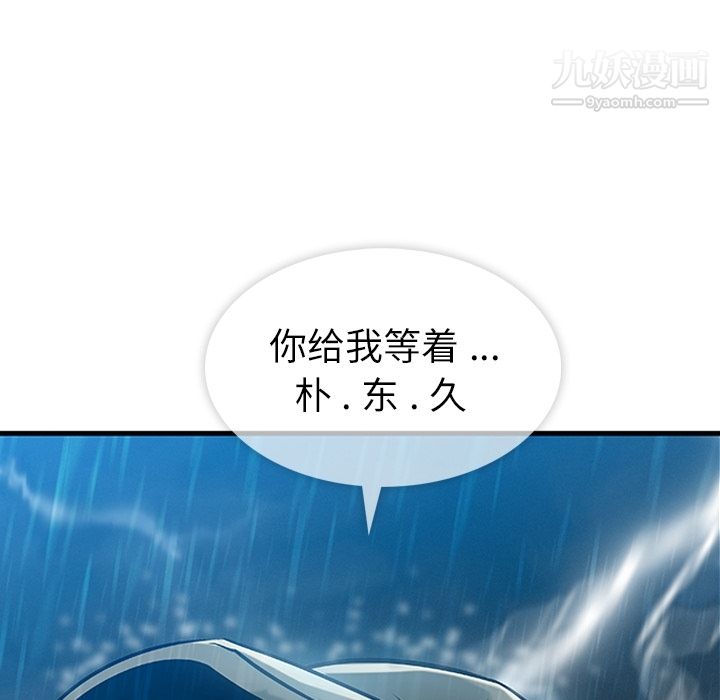 如此可爱的间谍?第1话