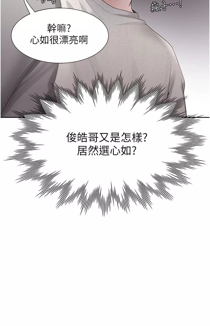 同居上下舖第34話-我想留在你傢