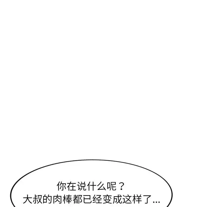 娜娜變身記第40話-最終話