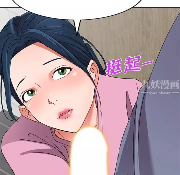 娜娜變身記第40話-最終話