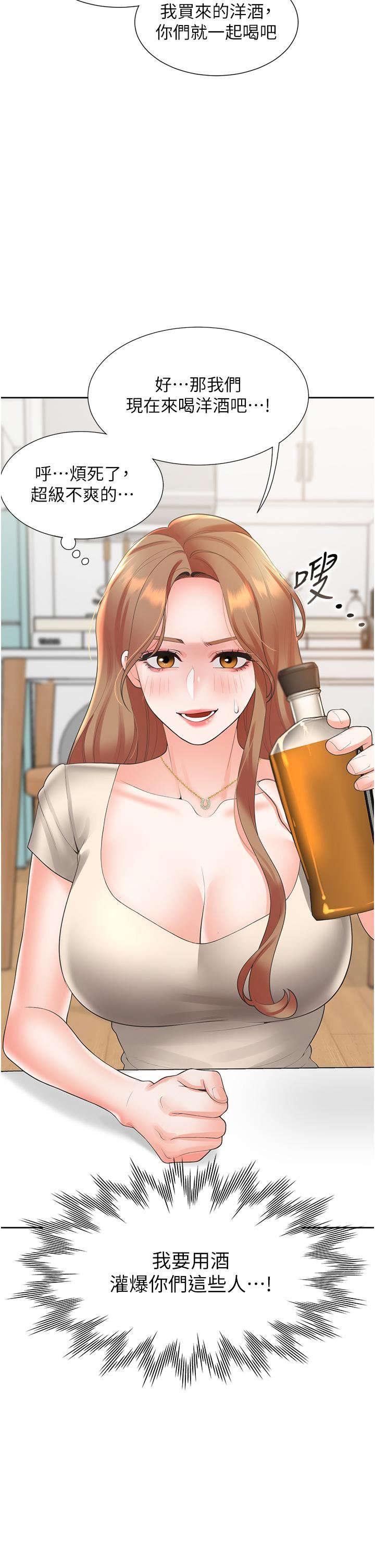 同居上下舖第34话-我想留在你傢