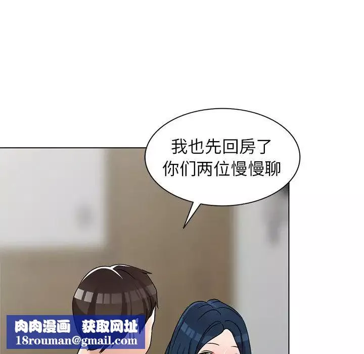 娜娜變身記第40話-最終話