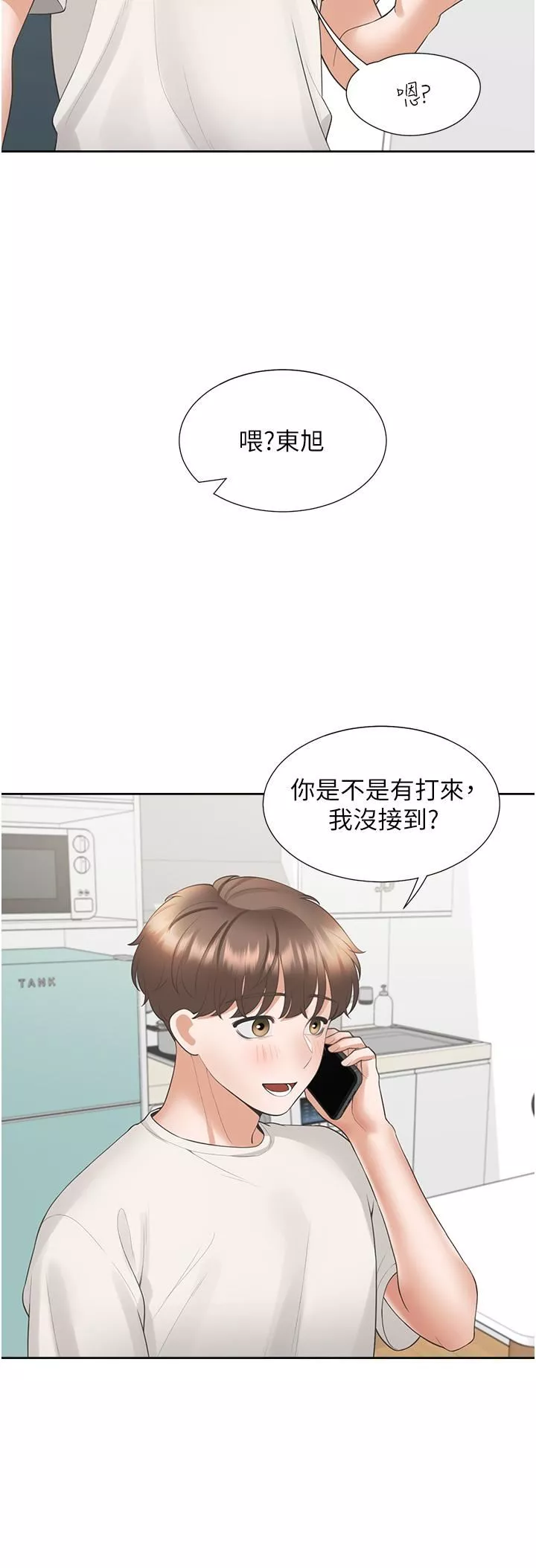 同居上下舖第34話-我想留在你傢