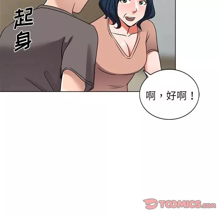 娜娜變身記第40話-最終話