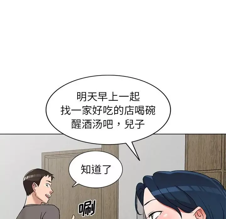 娜娜變身記第40話-最終話