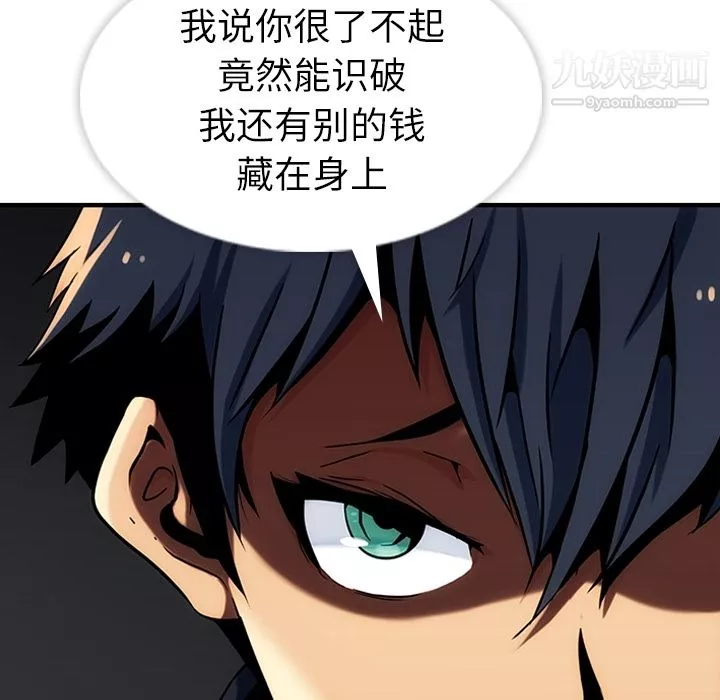 如此可爱的间谍?第1話
