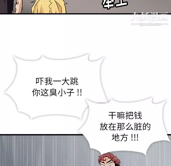 如此可爱的间谍?-第1话 - 图片 47