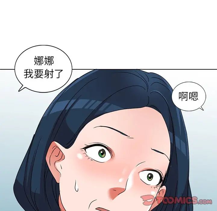 娜娜变身记第40话-最终话
