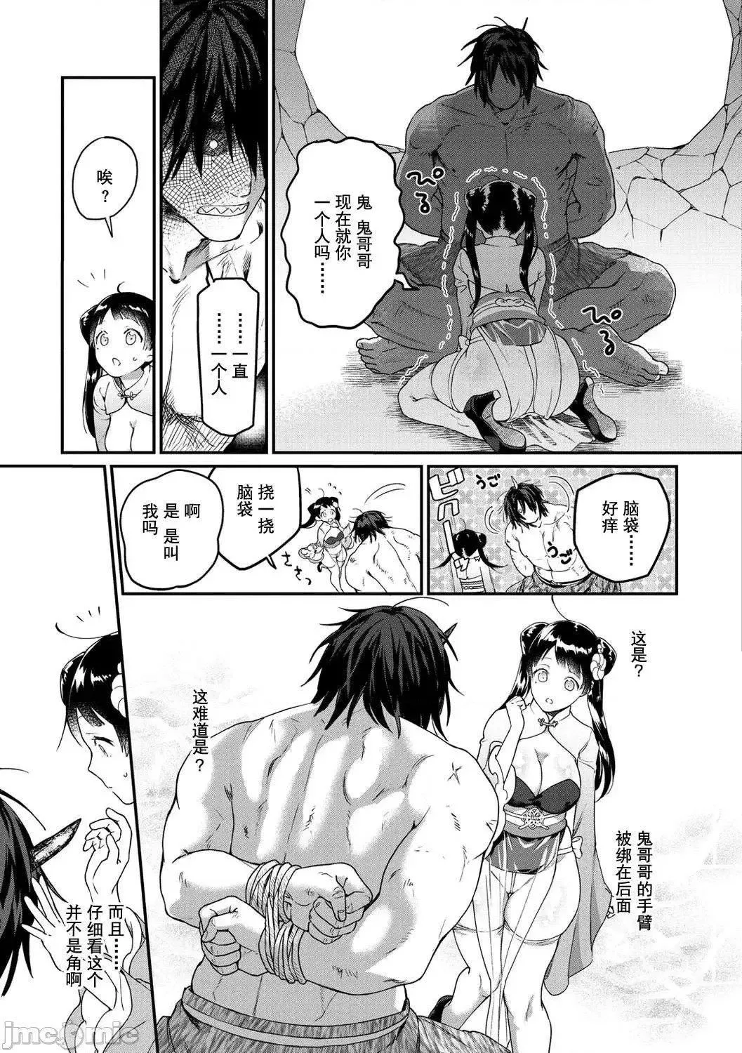 [山芋とろろ]オトメの园[个人整合][无修正]-[山芋とろろ]オトメの园[个人整合][无修正] - 图片 131