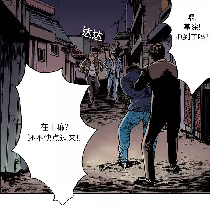 猎奇刑事-第6话 - 图片 14