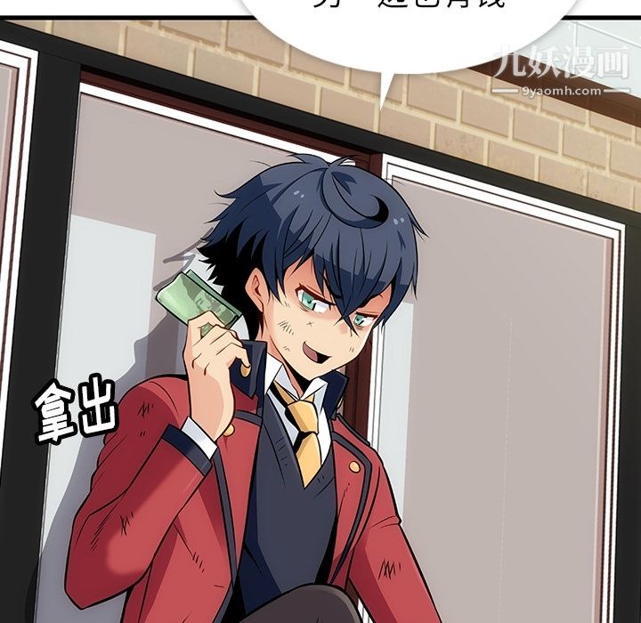 如此可爱的间谍?第1話