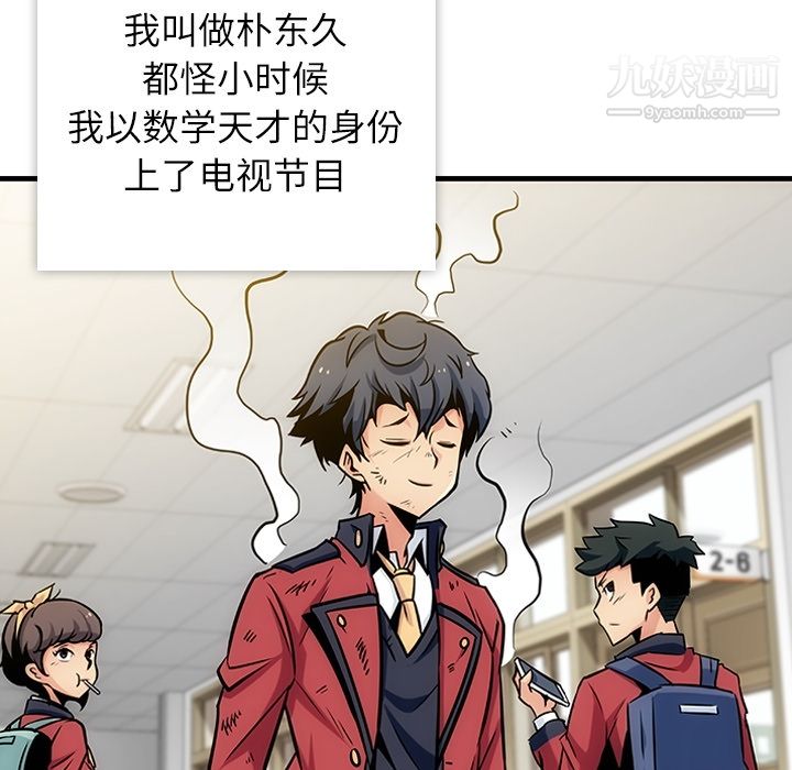 如此可爱的间谍?第1话