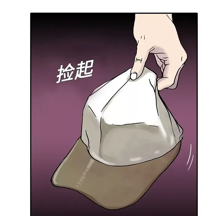 猎奇刑事-第6话 - 图片 21