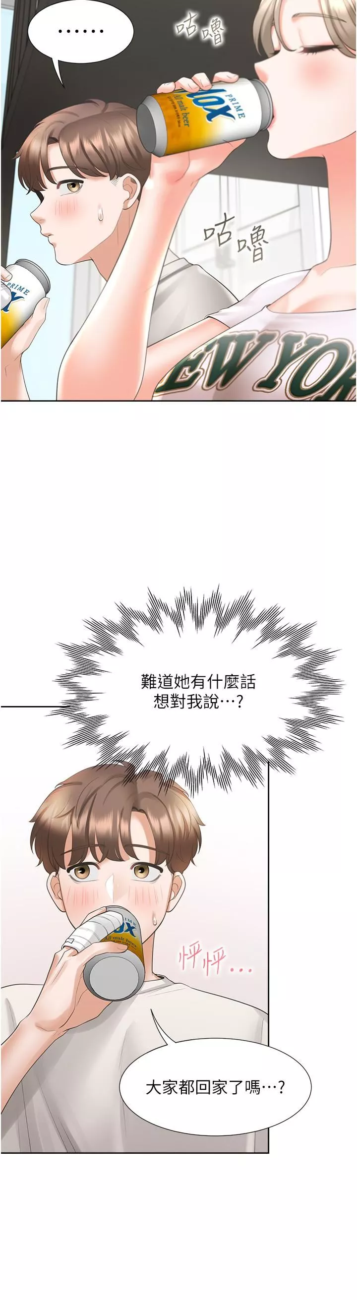 同居上下舖第35話-柏翰，那裡不行…!
