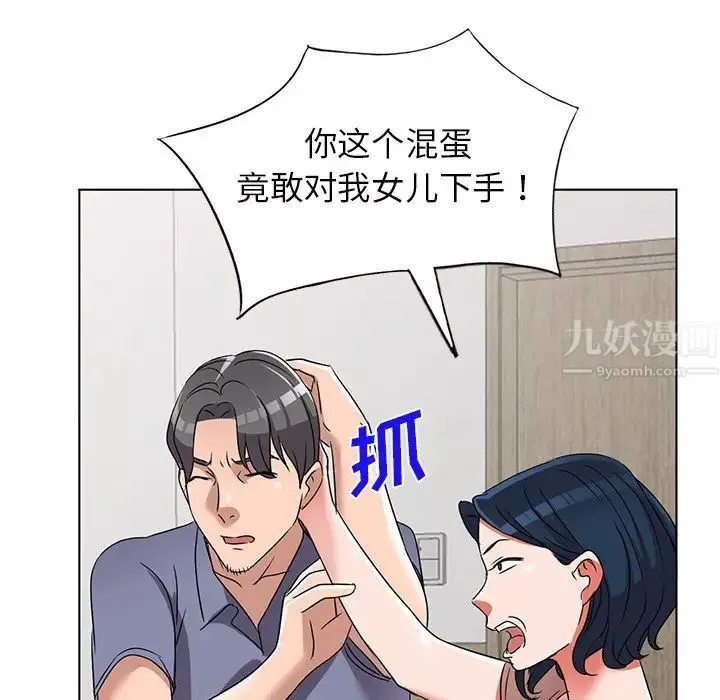娜娜變身記第40話-最終話
