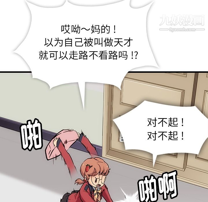 如此可爱的间谍?第1話