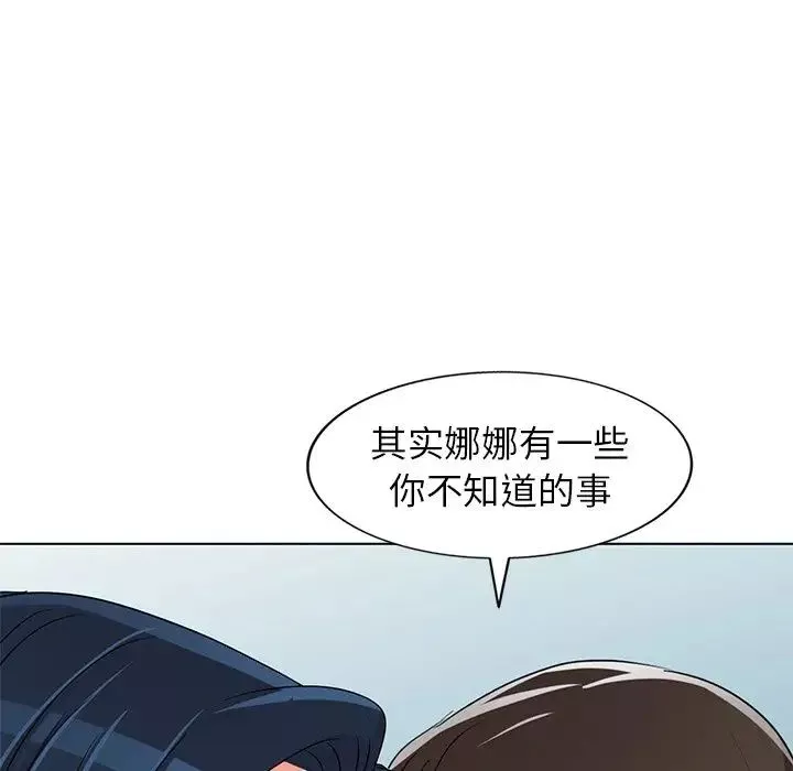 娜娜變身記第40話-最終話
