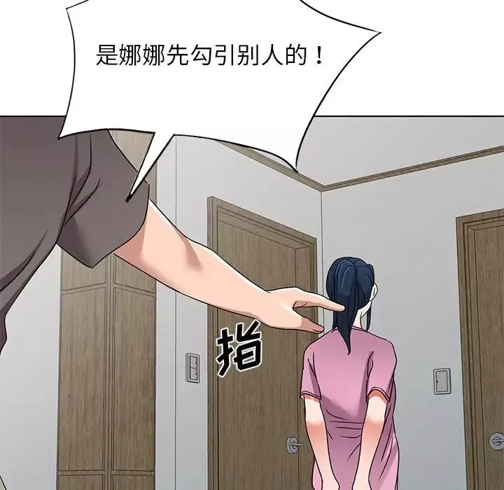 娜娜变身记-第40话-最终话 - 图片 125