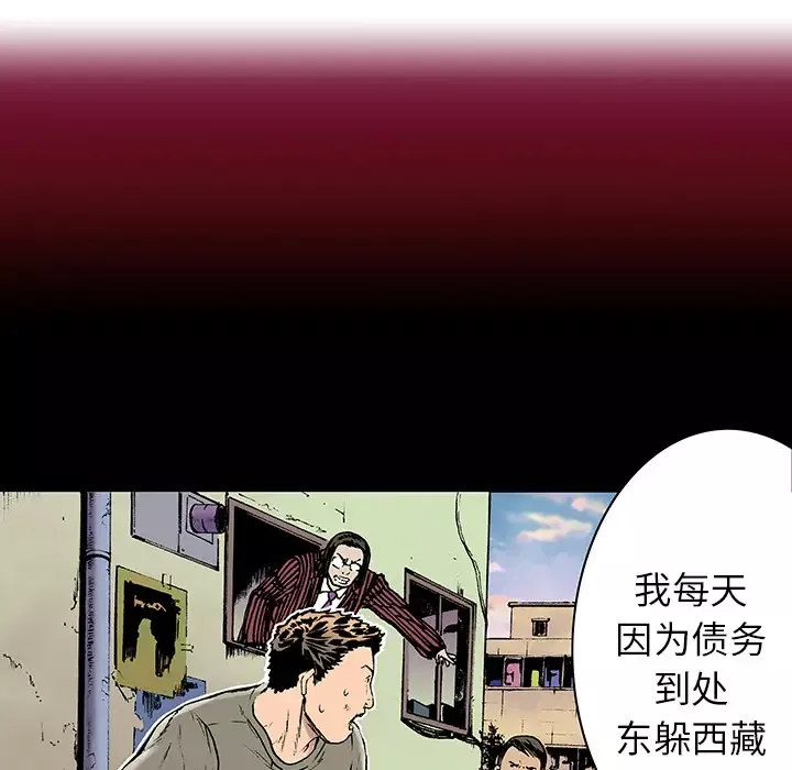 猎奇刑事-第6话 - 图片 27