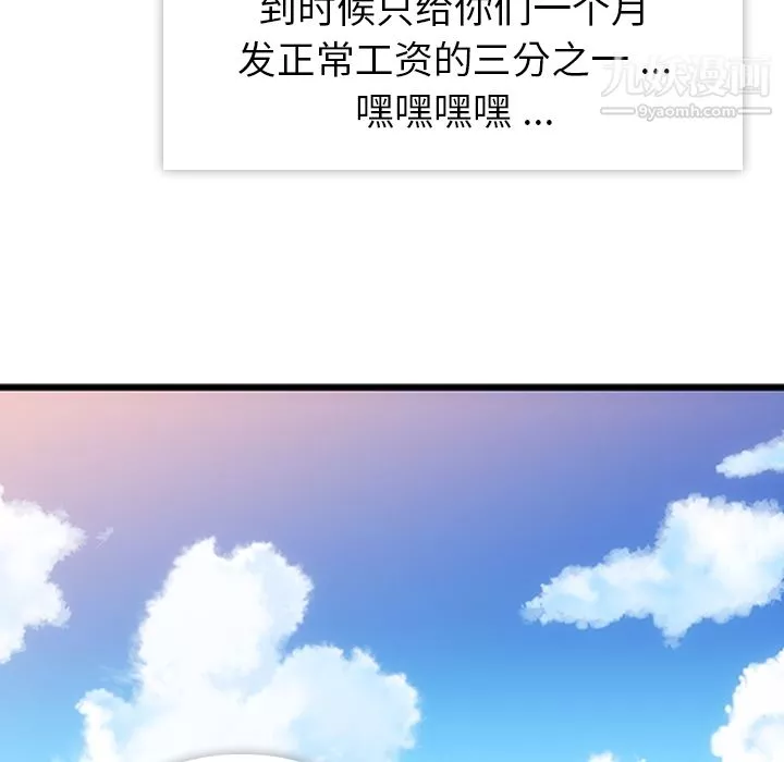 如此可爱的间谍?第1話