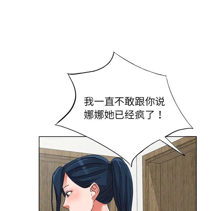 娜娜变身记第40话-最终话