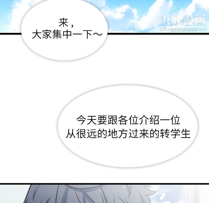 如此可爱的间谍?第1话