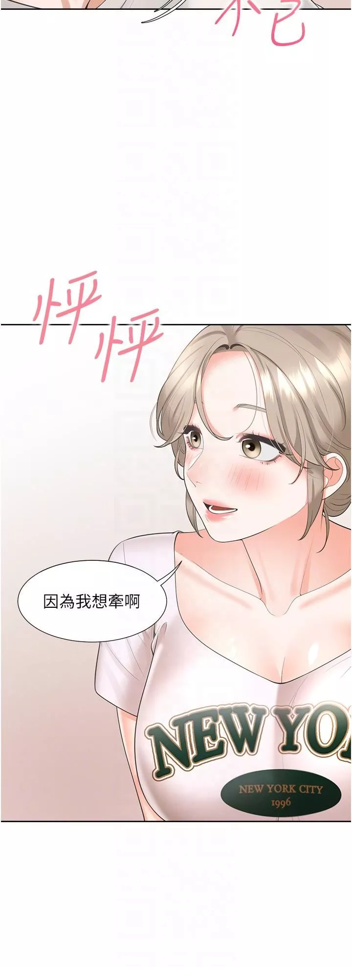 同居上下舖-第35话-柏翰，那里不行…! - 图片 18