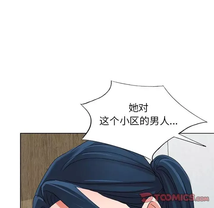 娜娜变身记-第40话-最终话 - 图片 129