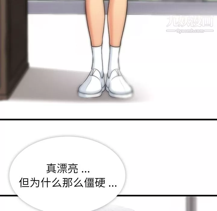 如此可爱的间谍?-第1话 - 图片 71