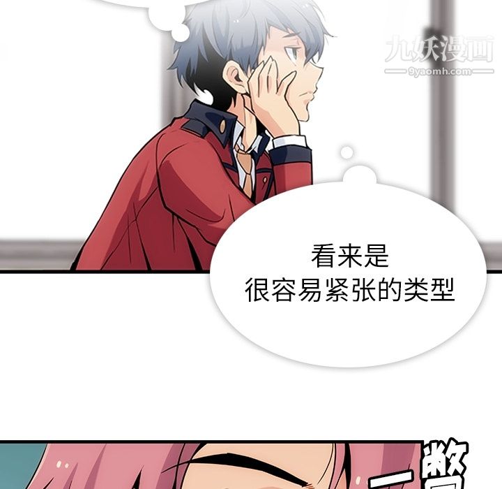 如此可爱的间谍?第1話