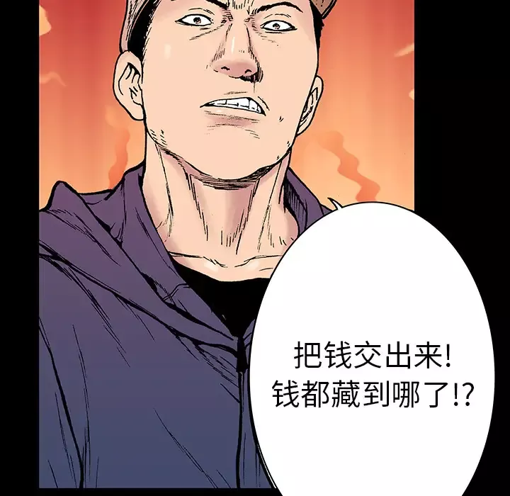 猎奇刑事-第6话 - 图片 34