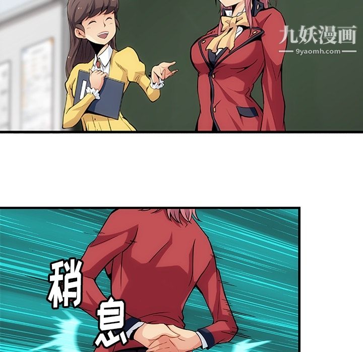 如此可爱的间谍?第1话