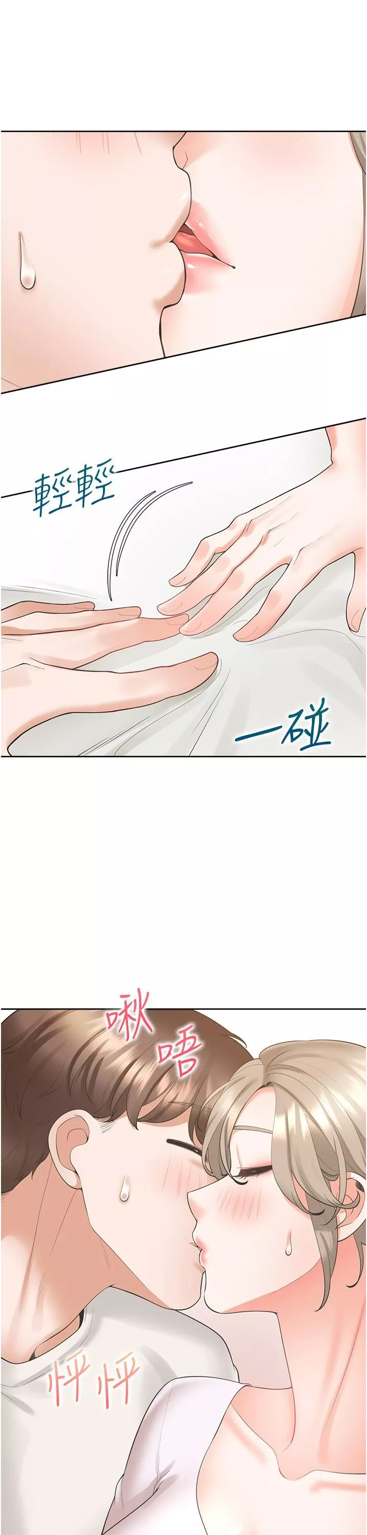 同居上下舖第35話-柏翰，那裡不行…!