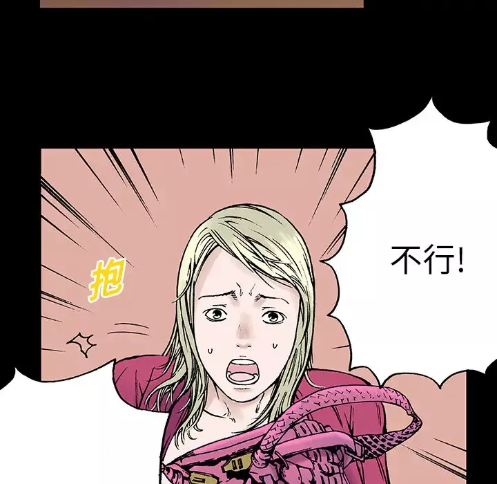猎奇刑事第6话
