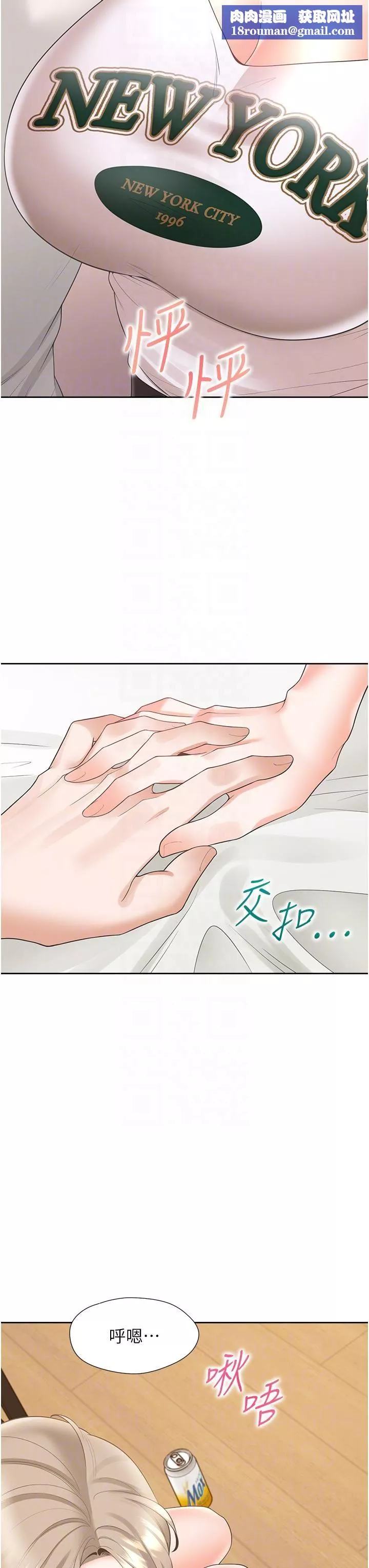 同居上下舖-第35话-柏翰，那里不行…! - 图片 26
