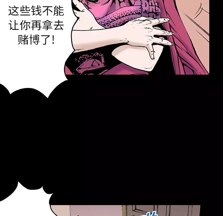 猎奇刑事-第6话 - 图片 39