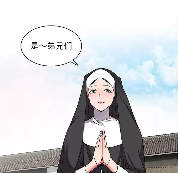 娜娜变身记-第40话-最终话 - 图片 142