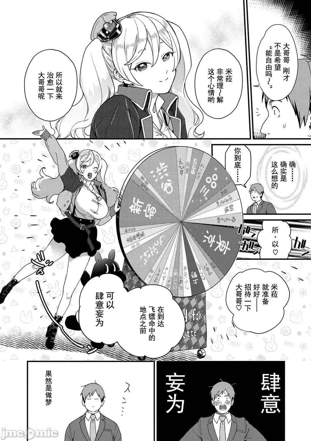 [山芋とろろ]オトメの园[个人整合][无修正][山芋とろろ]オトメの园[个人整合][无修正]