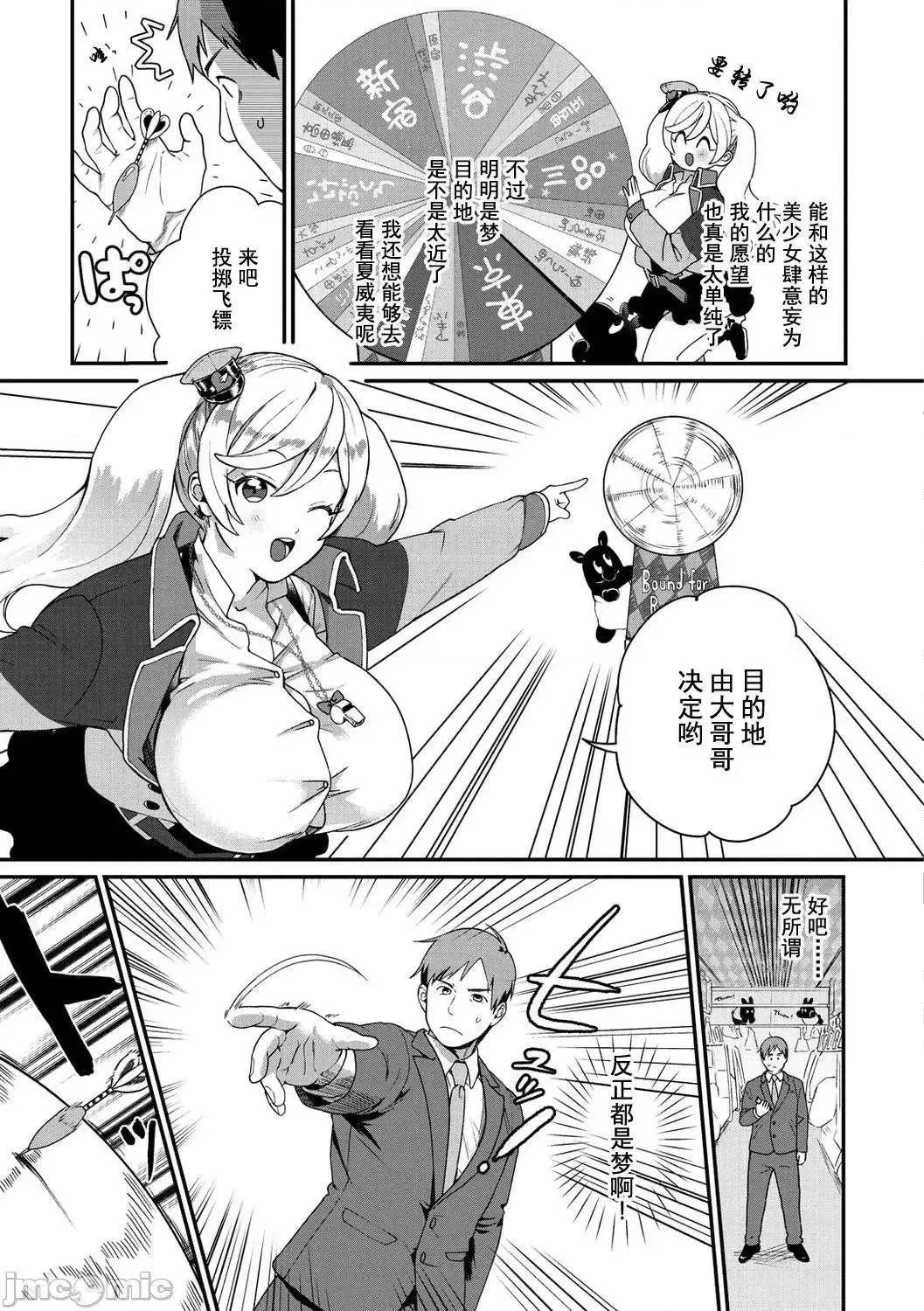 [山芋とろろ]オトメの园[个人整合][无修正]-[山芋とろろ]オトメの园[个人整合][无修正] - 图片 153