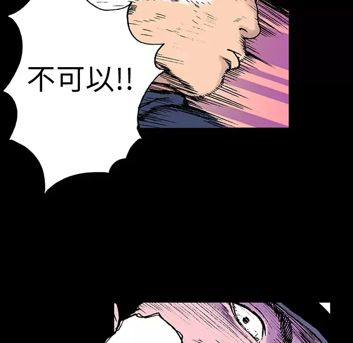猎奇刑事-第6话 - 图片 42