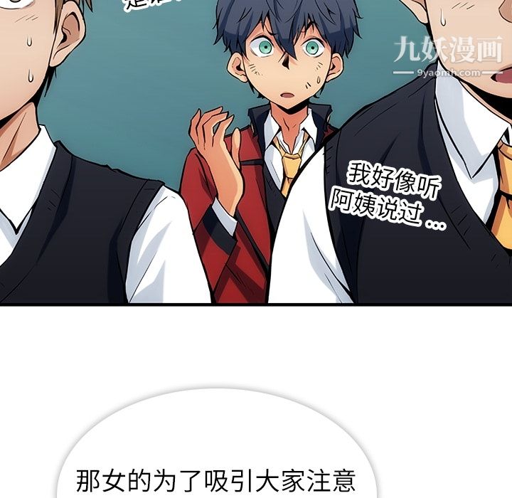 如此可爱的间谍?第1话