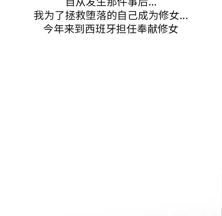 娜娜變身記第40話-最終話