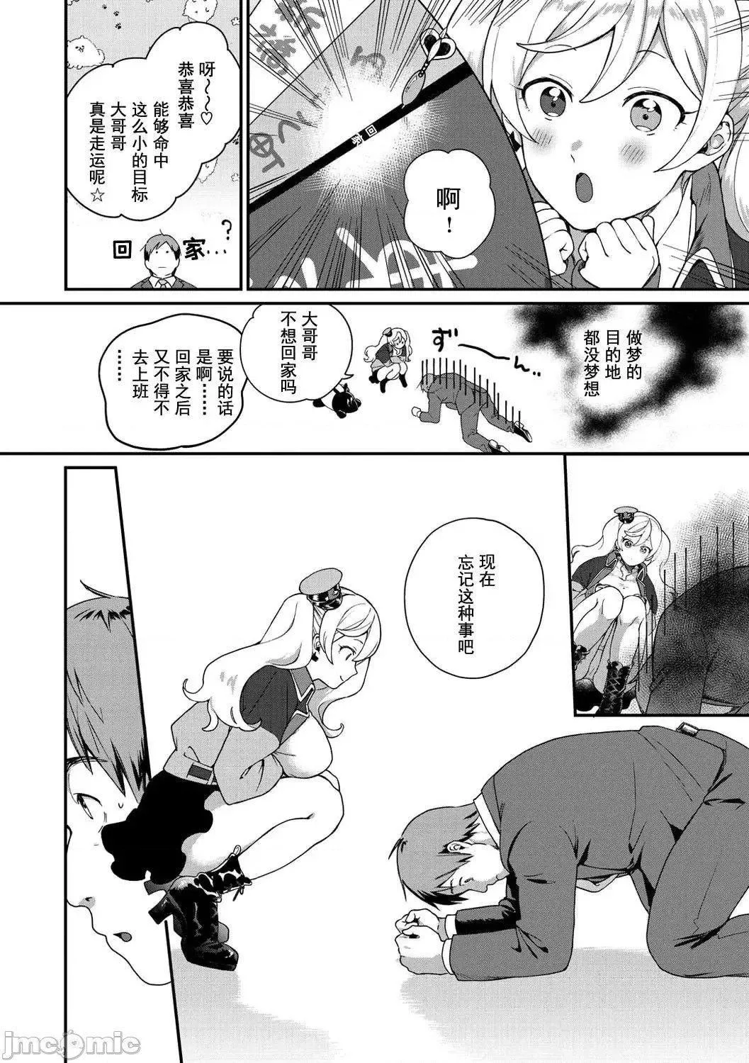 [山芋とろろ]オトメの园[个人整合][无修正]-[山芋とろろ]オトメの园[个人整合][无修正] - 图片 154