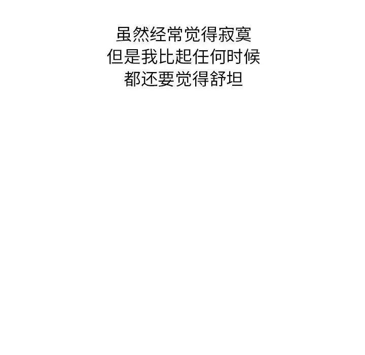 娜娜變身記第40話-最終話